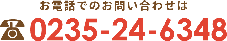 電話番号