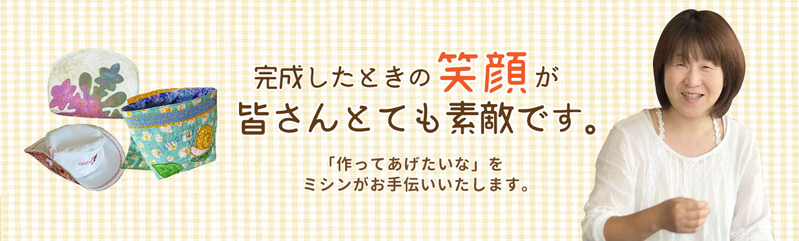 講習講師の紹介